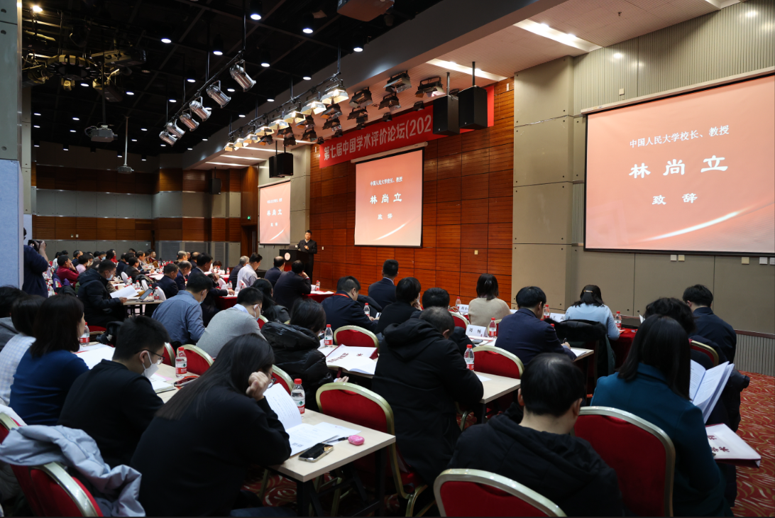 論壇現(xiàn)場。中國人民大學供圖