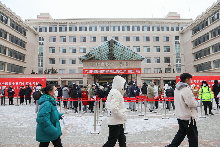 12月23日，2024年研究生考試開始前，大連理工大學(xué)考點的考生正有序排隊入場。任亭鈺 攝
