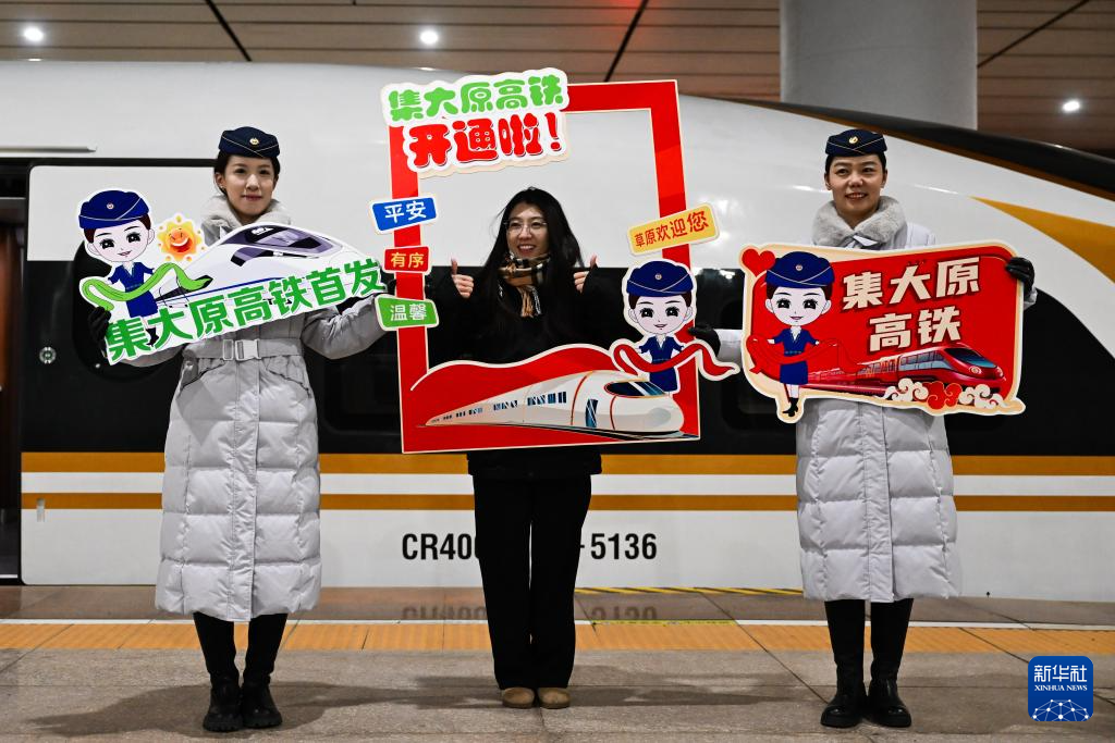 集大原高鐵開通運(yùn)營(yíng)