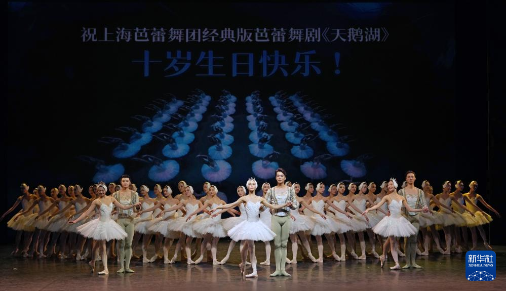上芭經(jīng)典版《天鵝湖》迎來全球首演十周年