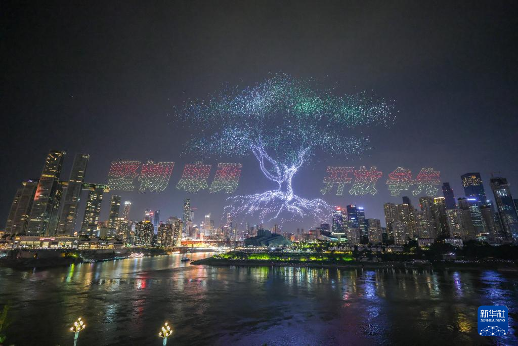 重慶舉行萬架無人機燈光秀表演
