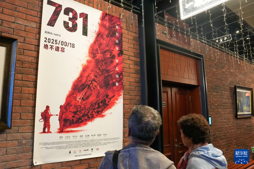 電影《731》成中國影史單片單日總場次榜冠軍