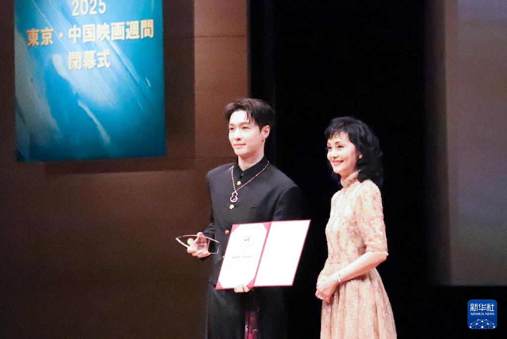第38屆東京國際電影節(jié)中國電影周“金鶴獎”揭曉