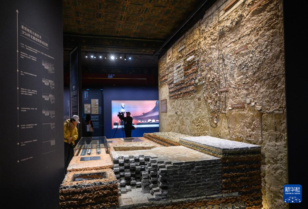 故宮新展揭秘“地下”紫禁城