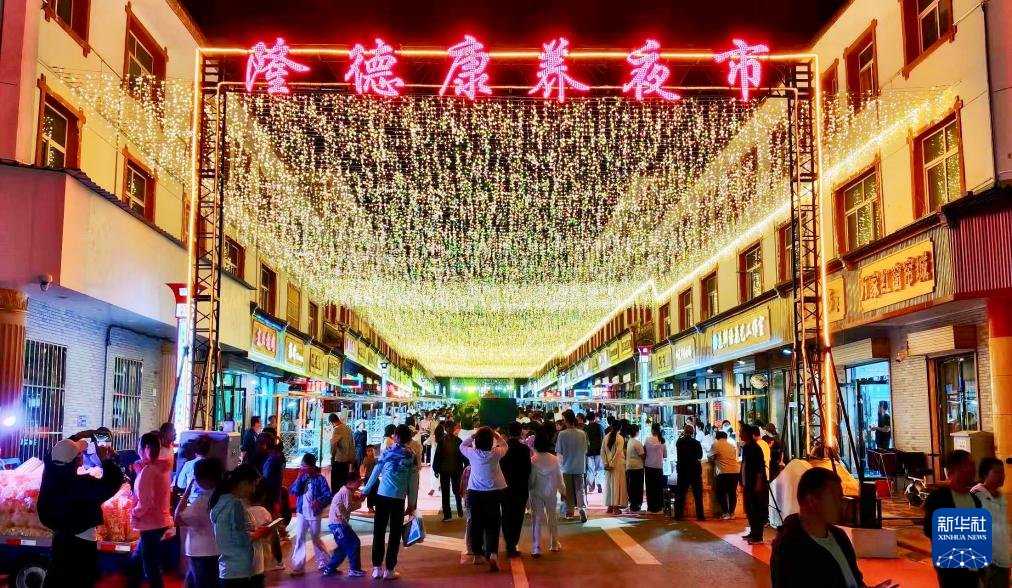 寧夏隆德：發(fā)展中醫(yī)藥康養(yǎng)產(chǎn)業(yè) 釋放經(jīng)濟(jì)新活力